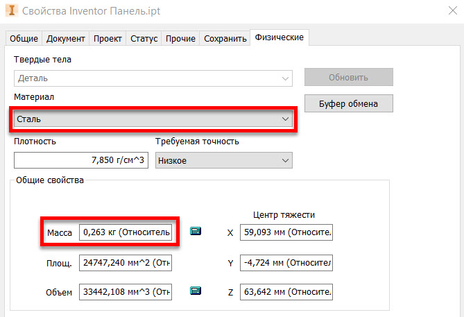 Как поменять единицы измерения в autodesk inventor