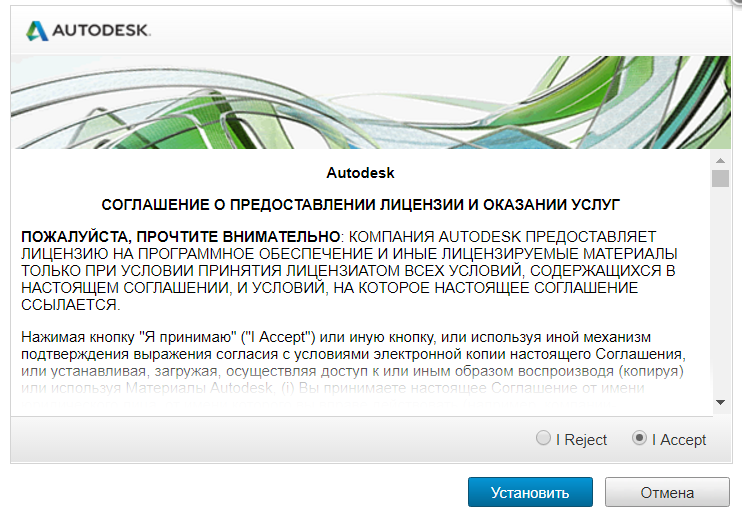 Лицензия AUTOCAD. Копия лицензия AUTOCAD. Автокад Лицензионное соглашение. Документы лицензия AUTOCAD.