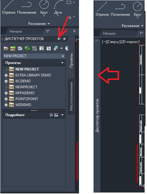 AutoCAD Electrical: создание нового проекта и листа проекта