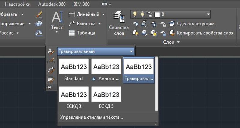 Как изменить весь текст в автокаде в готовом чертеже