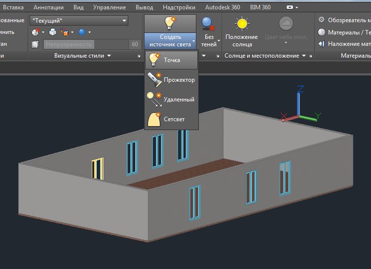 Autocad тонировка настройка окружающей среды