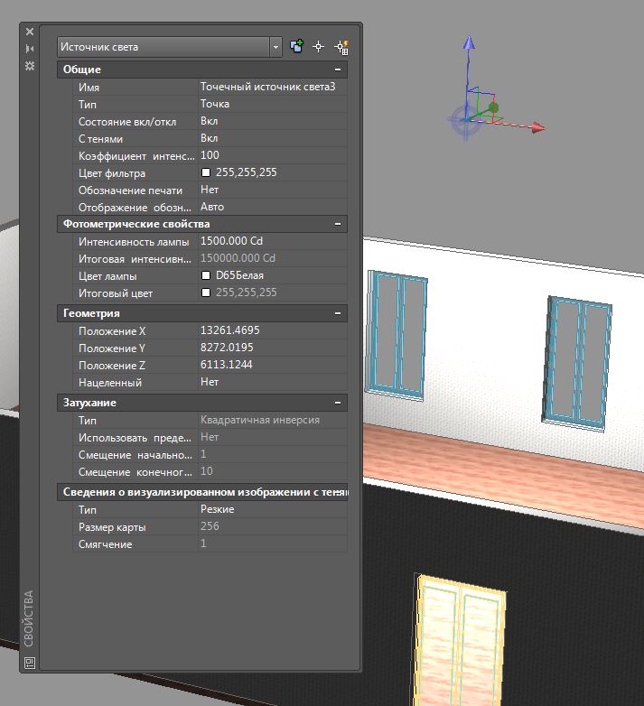 Autocad тонировка настройка окружающей среды