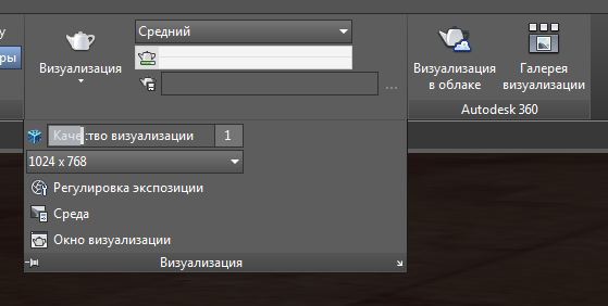 Не идет визуализация автокад