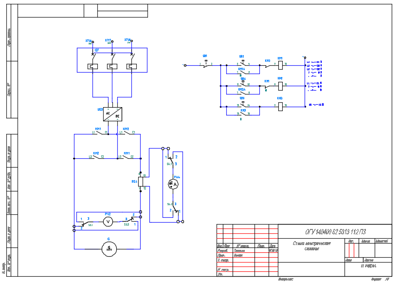 Рисунок 5 электрическая схема. Инженерная Графика чертежи электрических схем. Черчение электрических схем в автокаде. Схема электрическая принципиальная на формате а3. Схема электрическая принципиальная Инженерная Графика.
