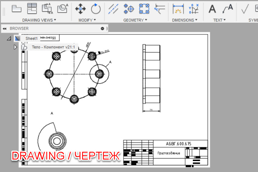 Drawing перевод. Чертежи для Фьюжн 360. Чертежи на Mac. Чертежи для Fusion 360. Программа для преобразования рисунка в чертеж.