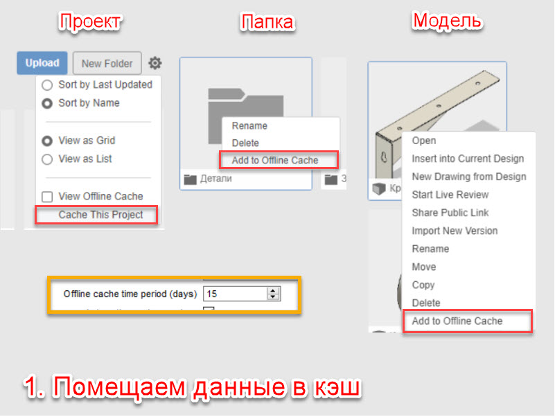 Fusion 360 как добавить деталь из другого файла