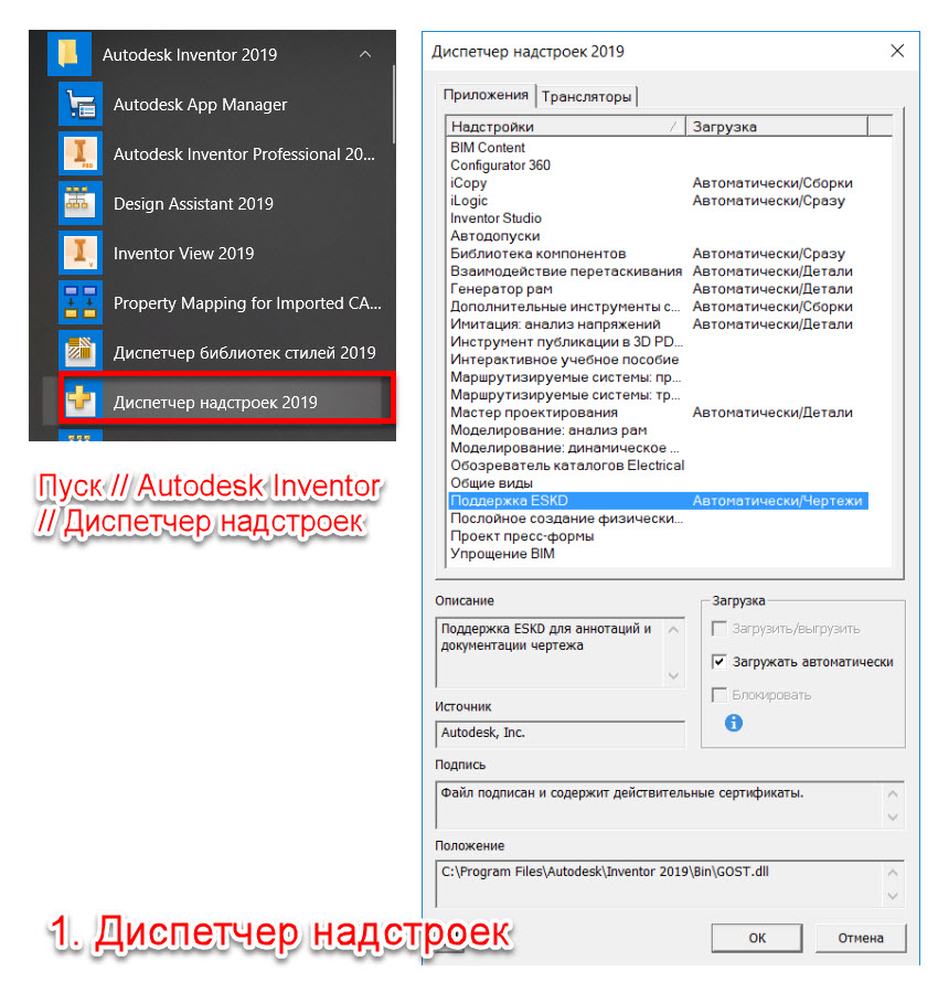 Inventor не запускается на windows 10