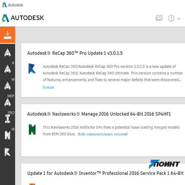 Приложение autodesk для пк не запускается