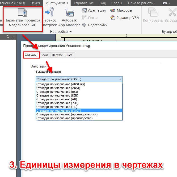 Изменяю единица. Единицы измерения в автокаде. Единицы измерения AUTOCAD. Параметры единиц в AUTOCAD. Единицы чертежа в автокаде.
