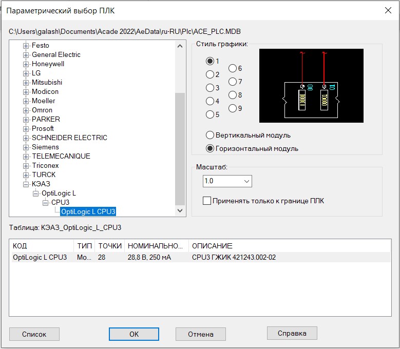 Помещена добавить. Программируемые логические контроллеры AUTOCAD electrical. Программируемые логические контроллеры Autodesk 2018 меню.