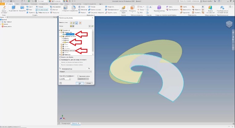 Как копировать эскиз в inventor