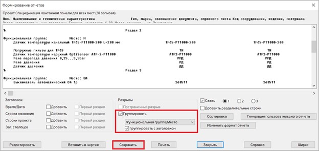 AutoCAD Electrical 