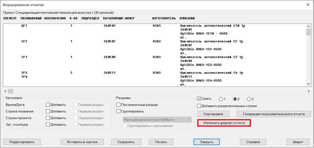 AutoCAD Electrical 