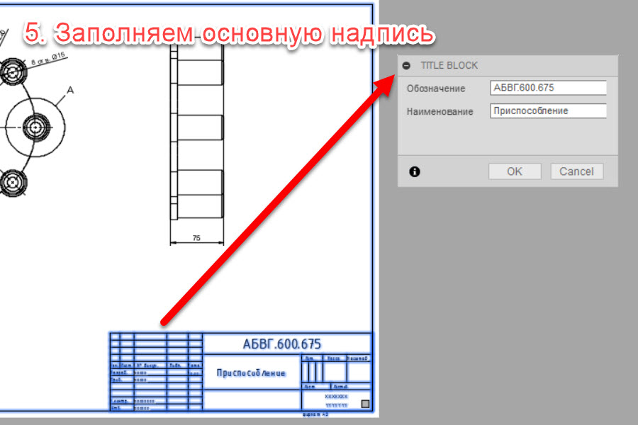 Чертежи для fusion 360