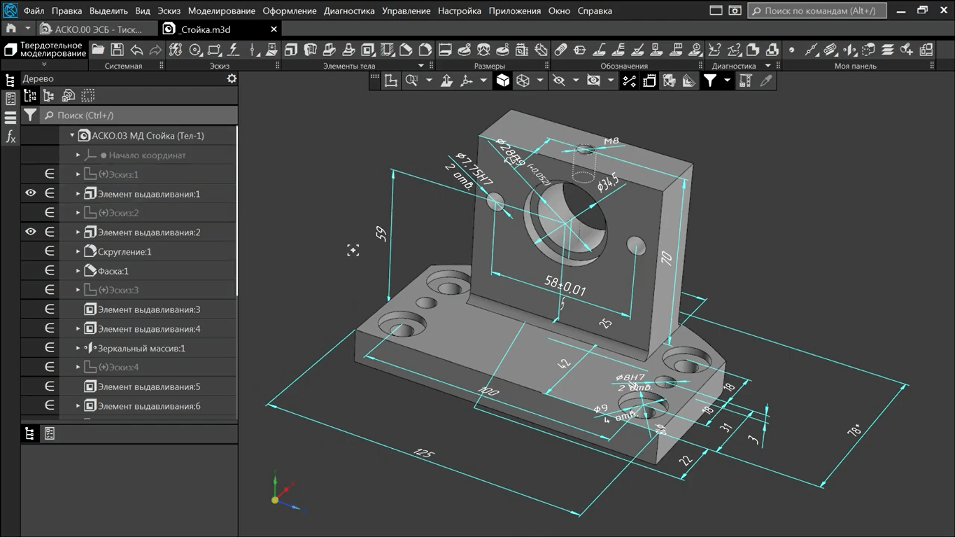 3d презентация