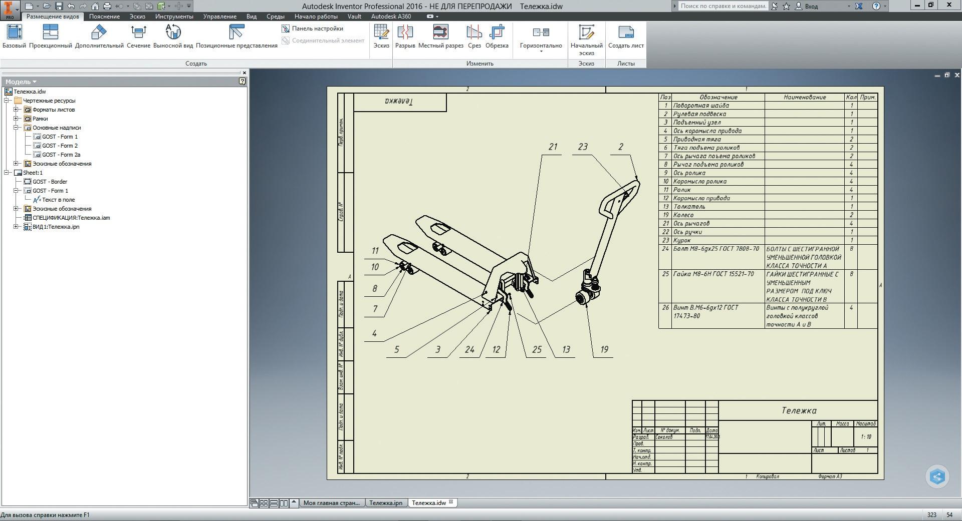 Autodesk inventor чертежи